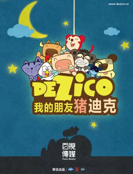 Copertina di Wo de Pengyou Zhu Dike