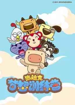 Copertina di Zhu Dike: Mengxiang Xunlian Ying
