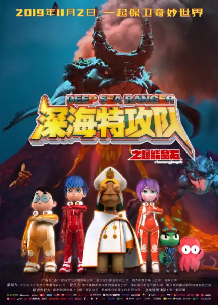 Copertina di Deep Sea Rangers: Super Crystals
