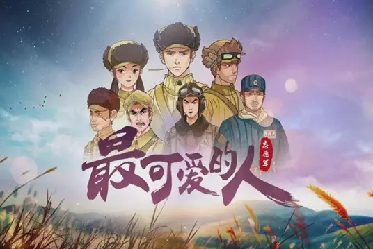 Copertina di Zui Ke Ai De Ren