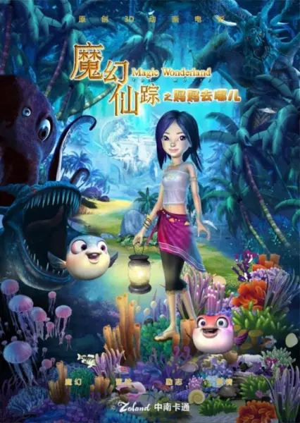 Copertina di Magic Wonderland (Movie)