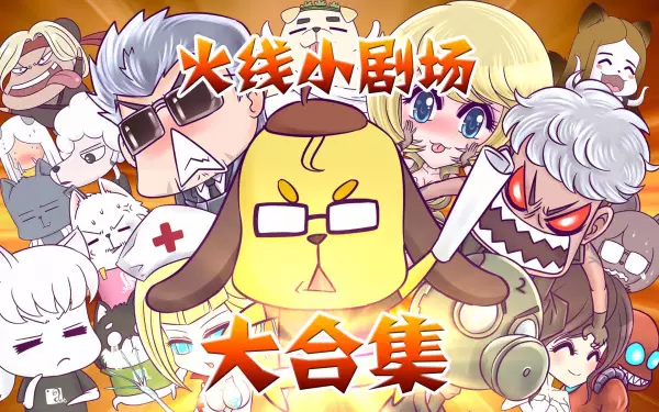 Copertina di Huoxian Chuanqi: Xiao Juchang