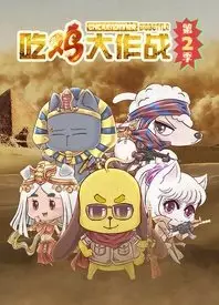 Copertina di Chi Ji Da Zuozhan 2nd Season