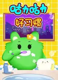 Copertina di Guli Guli: Hao Xiguan