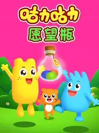 Copertina di Guli Guli: Yuanwang Ping
