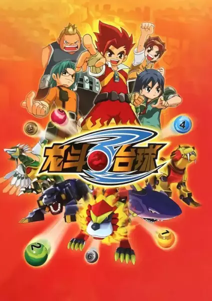 Copertina di Long Dou Taiqiu