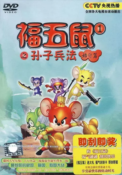 Copertina di Fu Wu Shu: Sunzi Bingfa