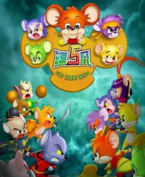 Copertina di Fu Wu Shu: Zhanguo Fengyun