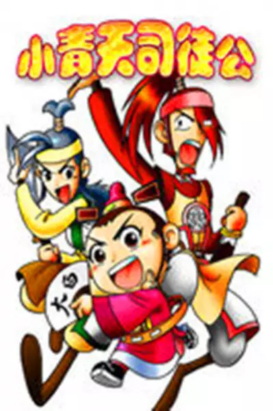 Copertina di Xiao Qingtian Situ Gong