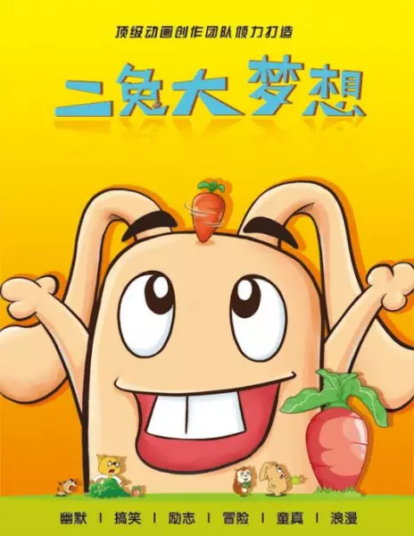 Copertina di Er Tu Da Mengxiang