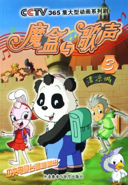 Copertina di Mo He Yu Gesheng