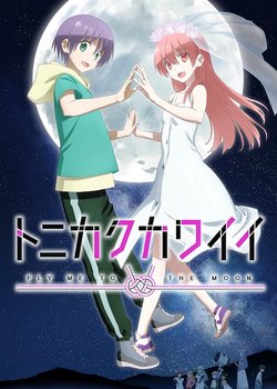 Copertina di TONIKAWA: Over The Moon For You 2nd Season