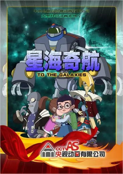 Copertina di Xinghai Qi Hang