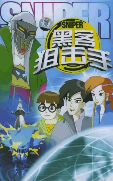 Copertina di Hacker Ju Ji Shou