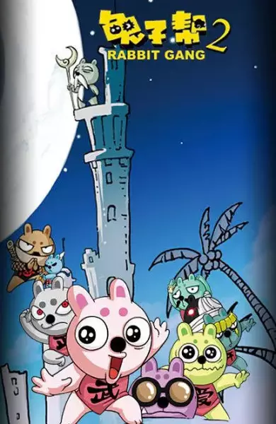 Copertina di Tuzi Bang 2nd Season