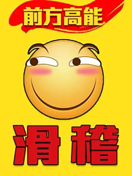 Copertina di Qianfang Gaoneng: Huaji