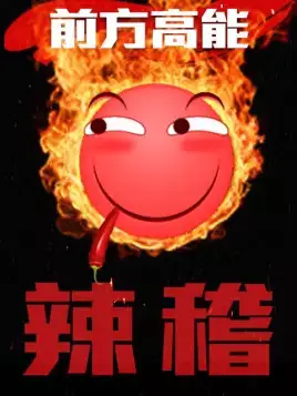 Copertina di Qianfang Gaoneng: La Ji