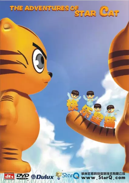 Copertina di The Adventures of Star Cat
