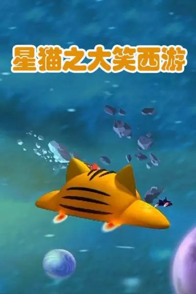 Copertina di Xing Mao: Da Xiao Xiyou
