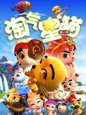 Copertina di Xiao Xing Mao: Mohuan Yuezhang
