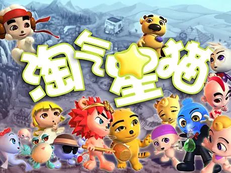 Copertina di Taoqi Xing Mao