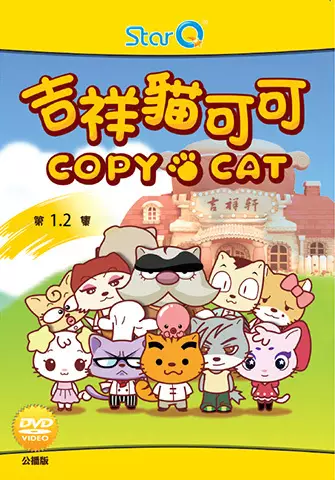 Copertina di Copy Cat