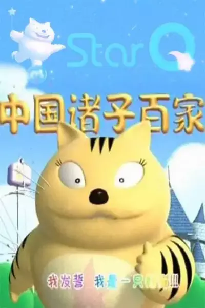 Copertina di Xing Mao Da Jiangtang