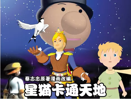 Copertina di Xing Mao Katong Tiandi