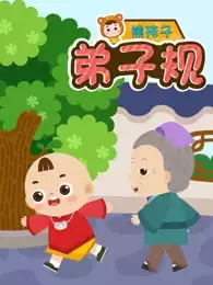Copertina di Xiong Hai Zi Dizi Gui