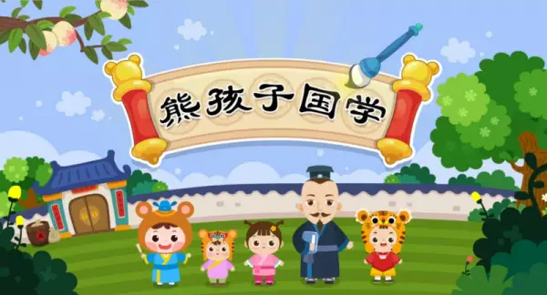 Copertina di Xiong Haizi Sanzijing