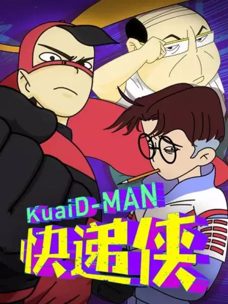 Copertina di Bing Ji Chaoren Kuaidi Xia 2nd Season