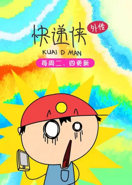 Copertina di Kuaidi Xia Waizhuan
