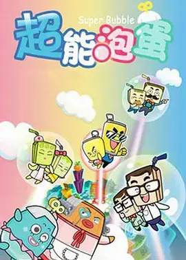 Copertina di Happy Fuzi: Chao Neng Pao Dan