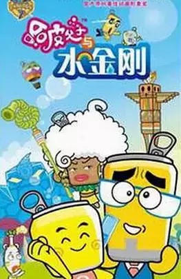 Copertina di Happy Fuzi: Yu Shui Jingang