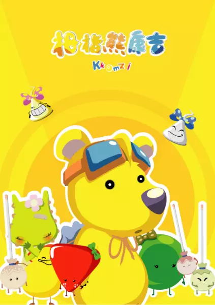 Copertina di Muzhi Xiong Kangji