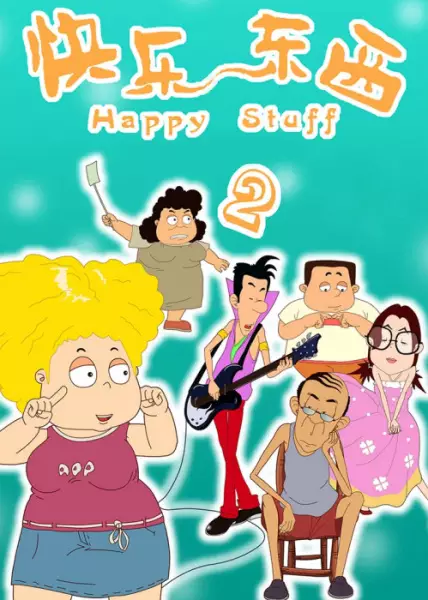 Copertina di Happy Stuff 2