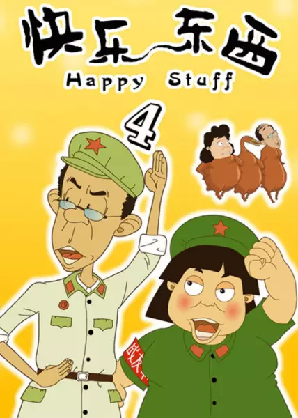 Copertina di Happy Stuff 4