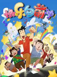 Copertina di Kuaile Xiang Qian Chong