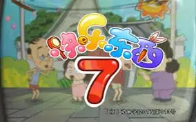 Copertina di Kuaile Dongxi 7