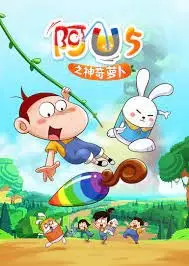 Copertina di AU: Shenqi Luobo
