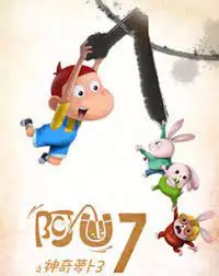 Copertina di AU: Shenqi Luobo 3rd Season