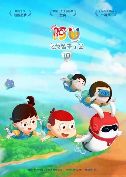 Copertina di AU: Tu Zhi Lai Le 2nd Season