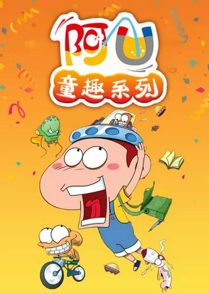 Copertina di AU: Tong Qu Xilie