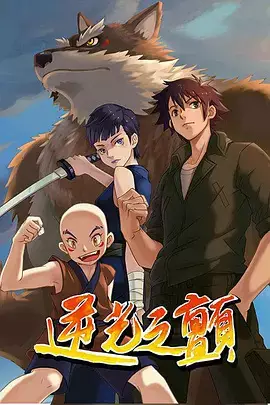 Copertina di Niguang Zhi Chan