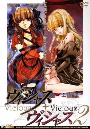 Copertina di Vicious