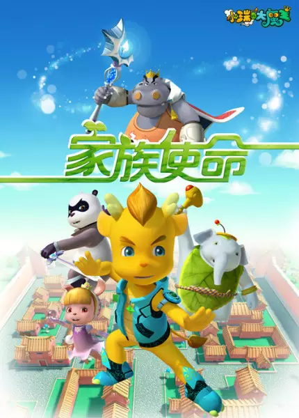 Copertina di Xiao Rui Yu Da Mowang: Jiazu Shiming