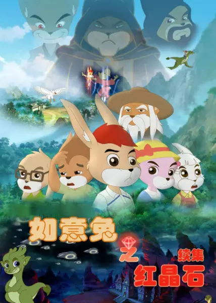 Copertina di Ruyi Tu: Hong Jing Shi