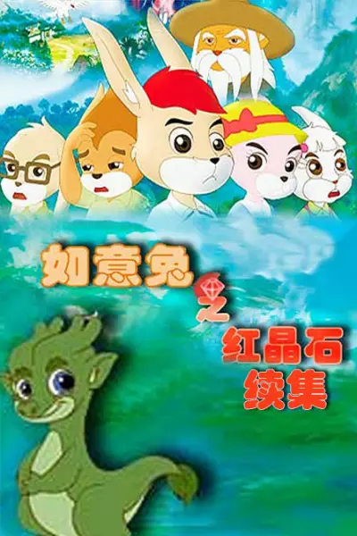 Copertina di Ruyi Tu: Hong Jing Shi Xuji
