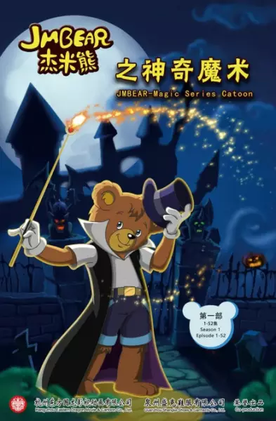 Copertina di JM Xiong: Shenqi Moshu