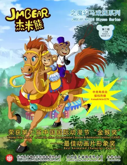 Copertina di JM Xiong: Mohuan Maxi Tuan